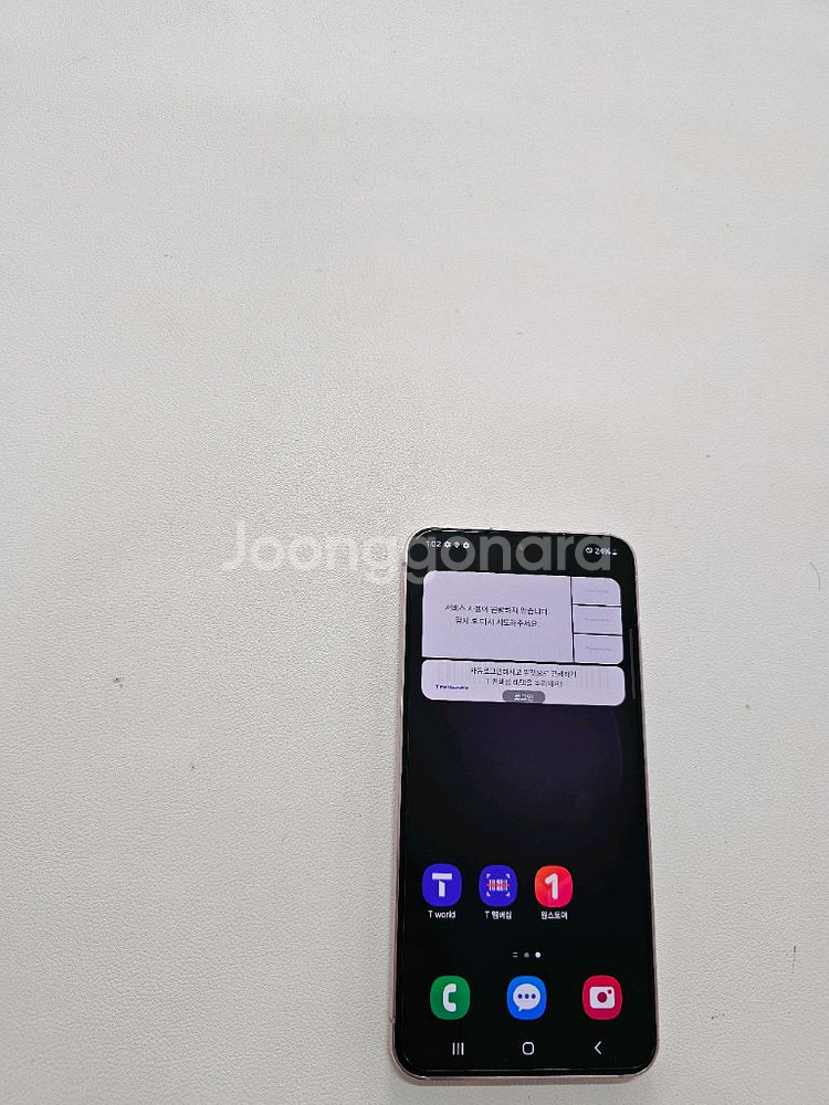 갤럭시 S23 라벤더 256 무잔상--0