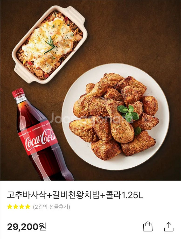 굽네치킨 고추바사삭 갈비천왕치밥 콜라1.25--0