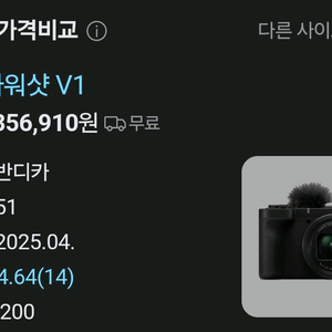캐논 파워샷 v1 새제품 판매합니다