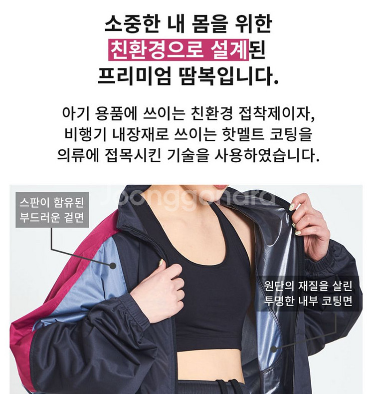 무무스크 웜업 슈트 블랑 자켓/땀복/운동복/트레이닝복--2