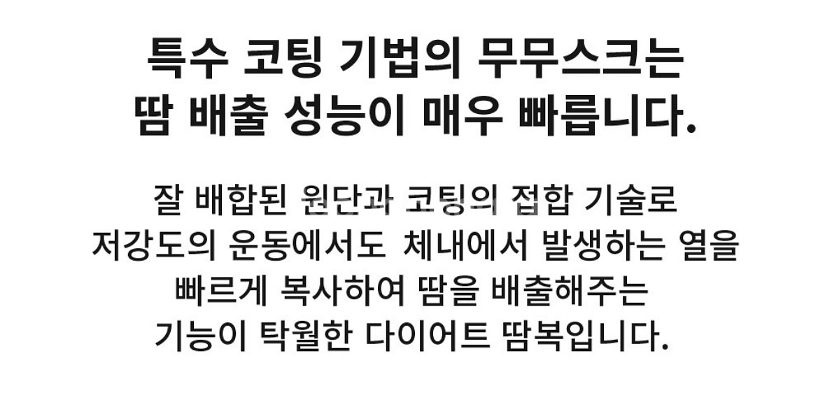 무무스크 웜업 슈트 블랑 자켓/땀복/운동복/트레이닝복--3