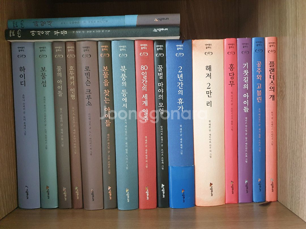네버랜드 클래식 34권--1