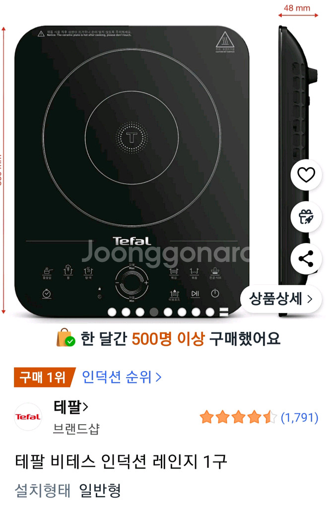 테팔 비테스 인덕션 IH7228KR--2