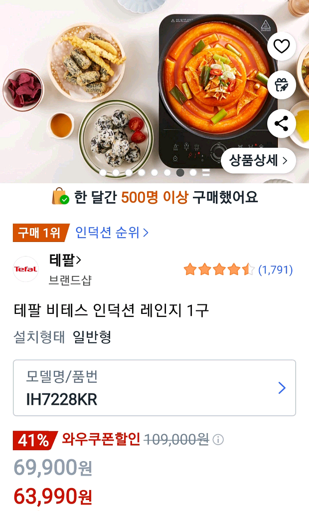 테팔 비테스 인덕션 IH7228KR--3
