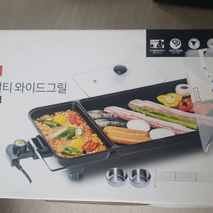 신일트리플멀티와이드그릴