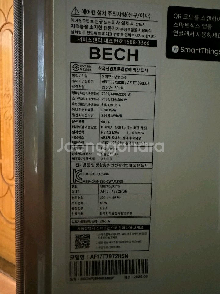 삼성 무풍 투인원에어컨--2