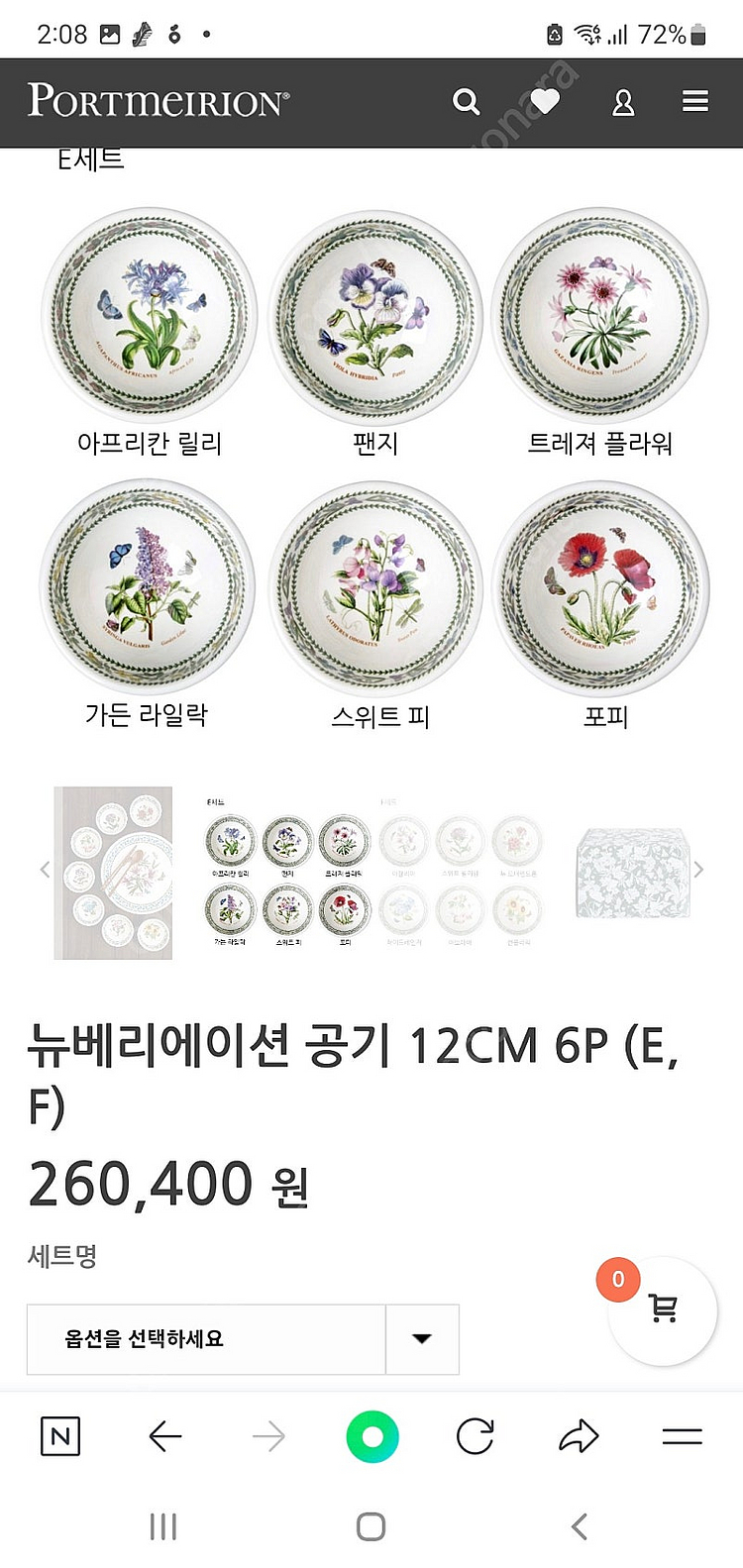 영국정품 뉴베리에이션 밥공기 6개 일괄(백화점새것)--5