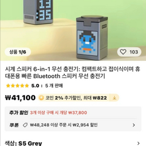 부루투스 스피커 & 무선 충전기