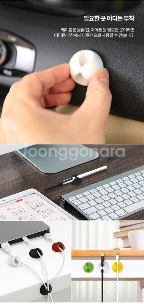 멀티 다용도 실리콘 케이블홀더--1