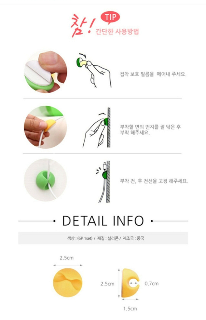멀티 다용도 실리콘 케이블홀더--4
