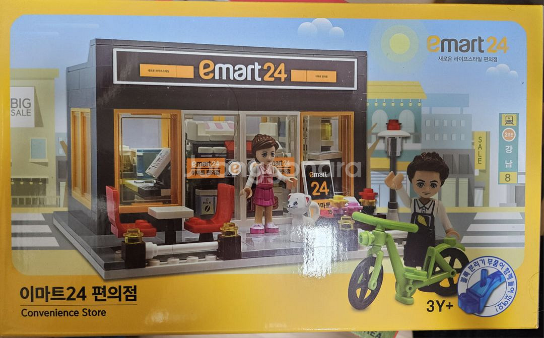 이마트24 편의점 레고 블럭 장난감 (미개봉새상품)--0