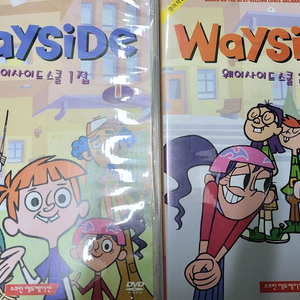 웨이사이드 스쿨 DVD 1,2집