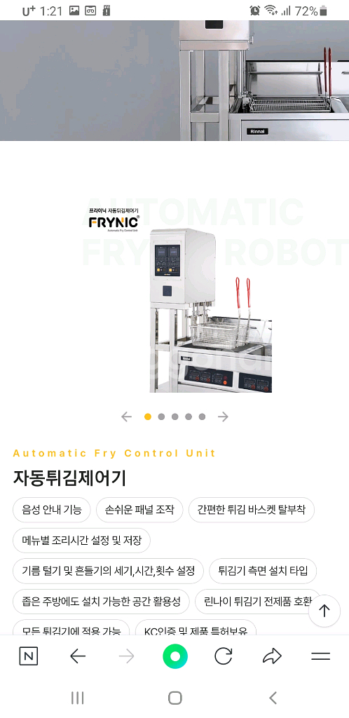 자동튀김기--0