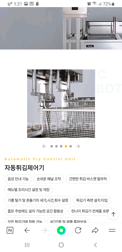 자동튀김기--2