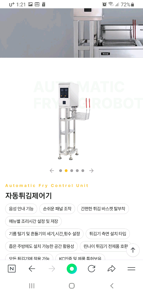 자동튀김기--3