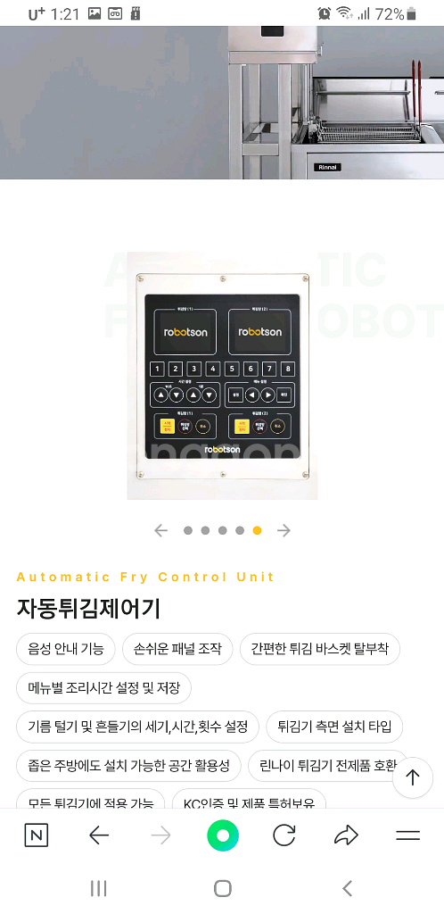 자동튀김기--1