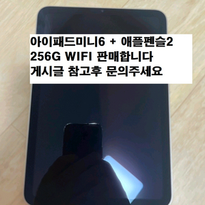 신용98(아이패드미니6+펜슬2)신용98