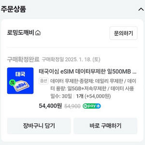 태국 이심