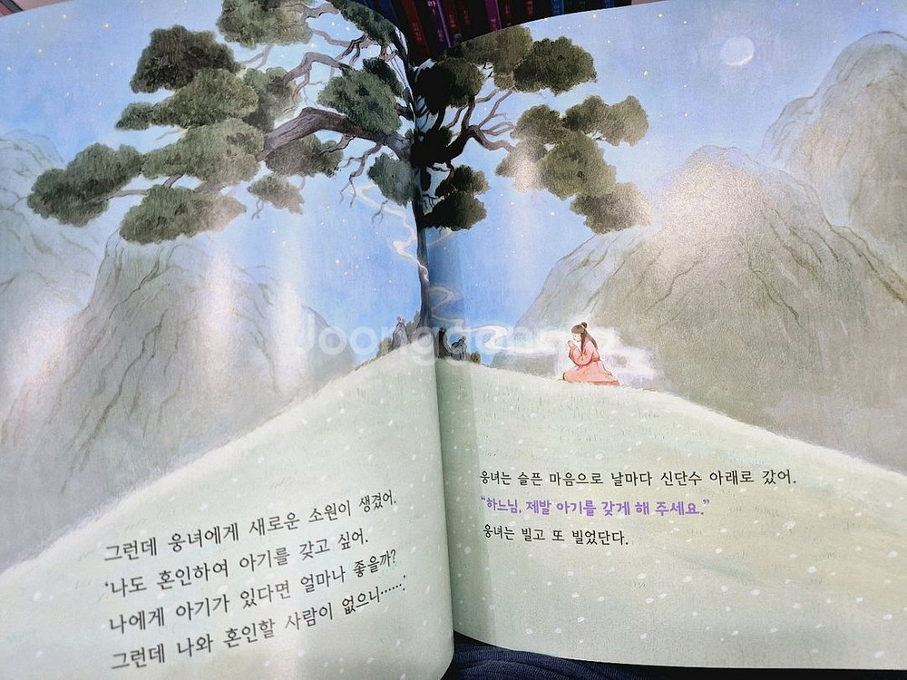 솔루토이 삼국유사 삼국사기 개정판 (1~52권)--3