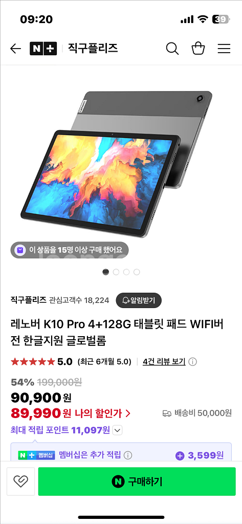 레노버 K10 Pro 태블릿--2