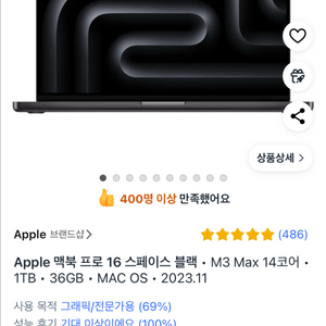 맥북프로16 M3 Max 36g/1tb 영문 미개봉