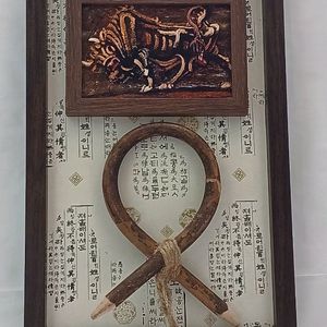행운가득 소코뚜레 액자 풍수소품 장식품 풍수인테리어