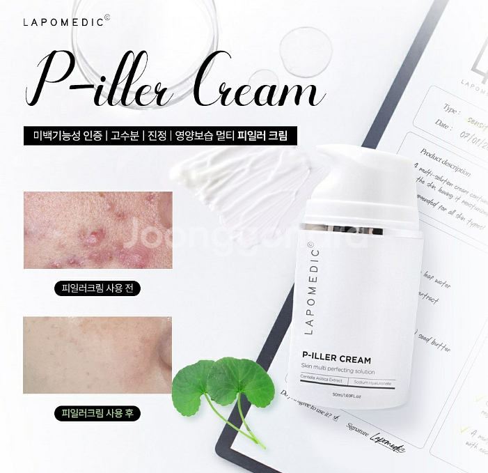 피일러크림 50ml 5+1(새상품)--2