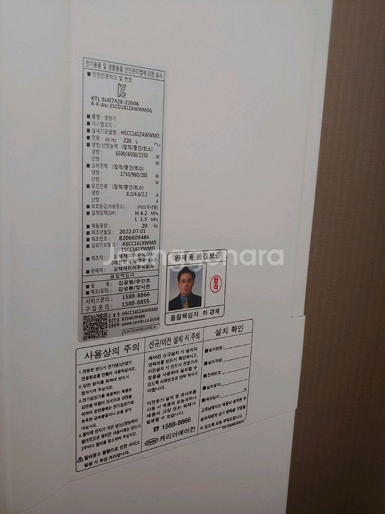 캐리어 투인원에어컨--1