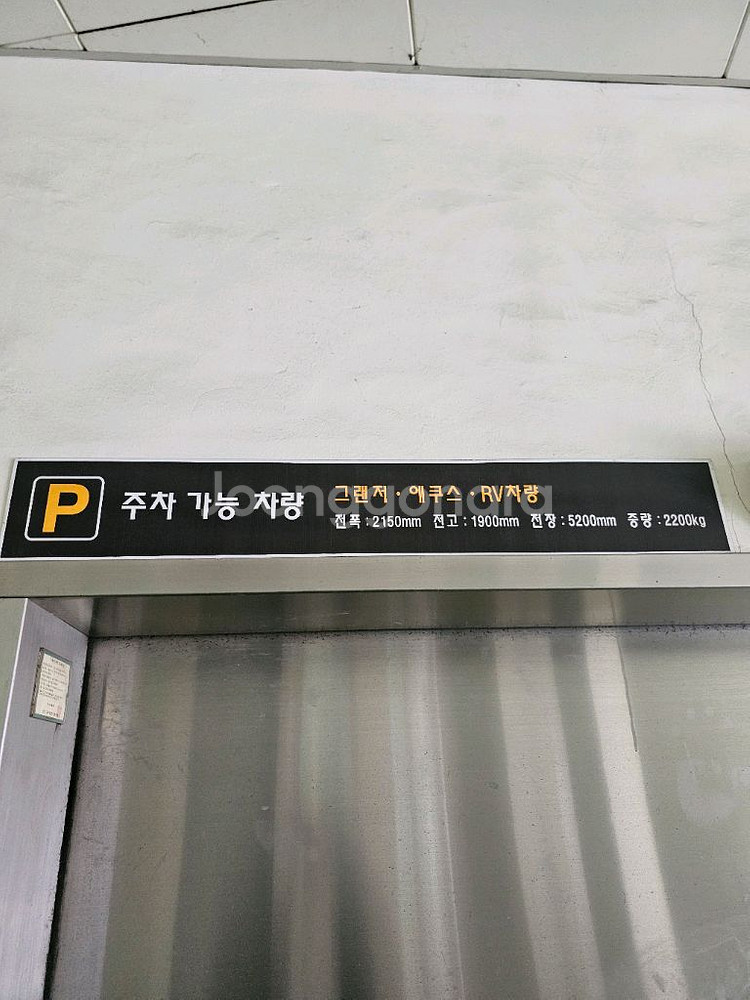신길역3번출구 월주차 3개월단위 선납조건--2