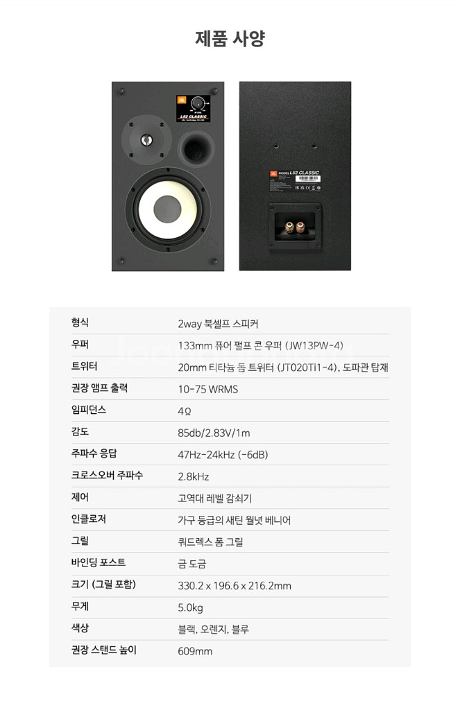 JBL L52--3