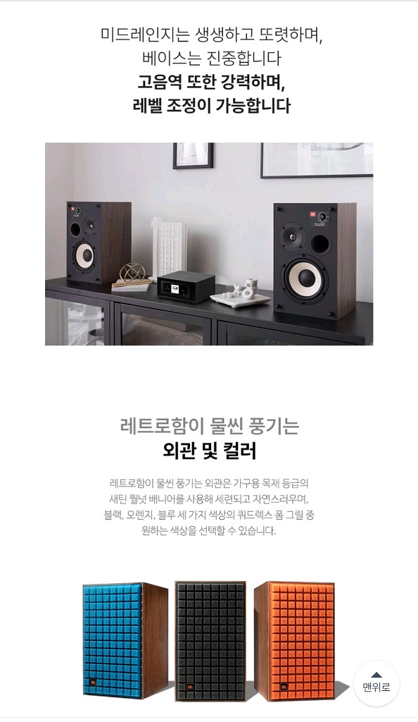 JBL L52--2