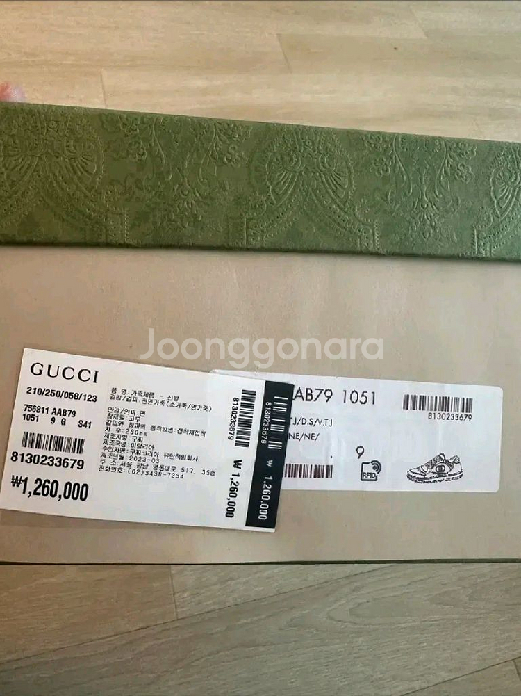 구찌 MAC80 인터로킹 가죽 스니커즈--4