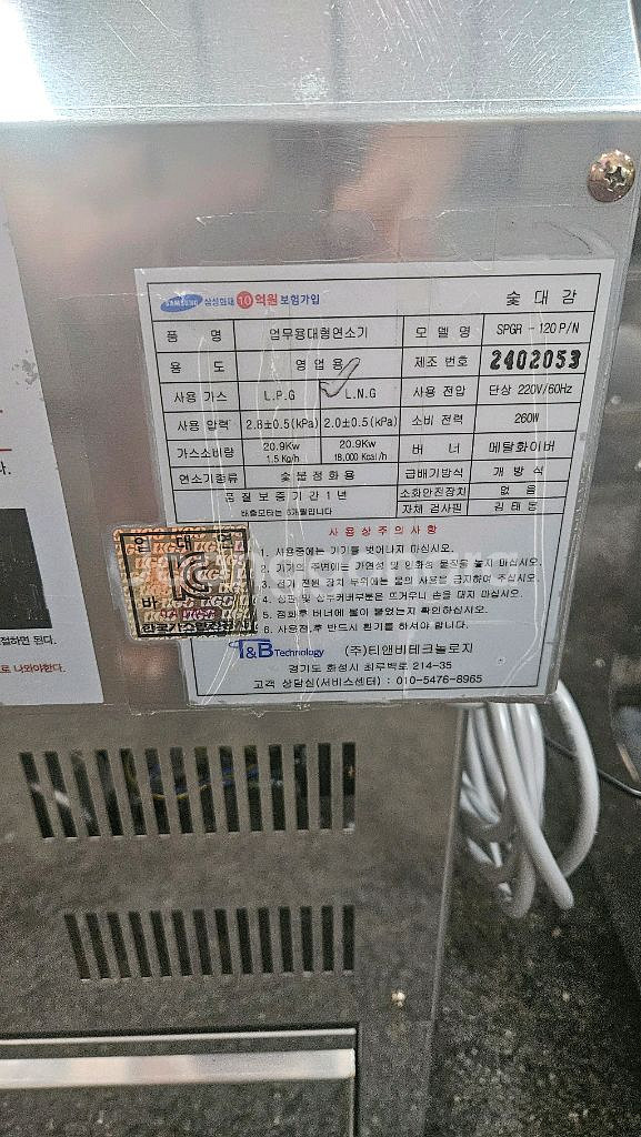 업소용 숯대감 숯불 자동착화기--3