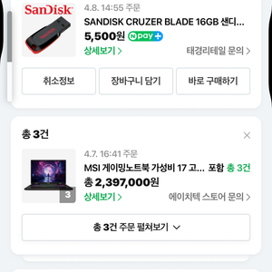 Msi 최신형노트북 13900kh 4070 240hz