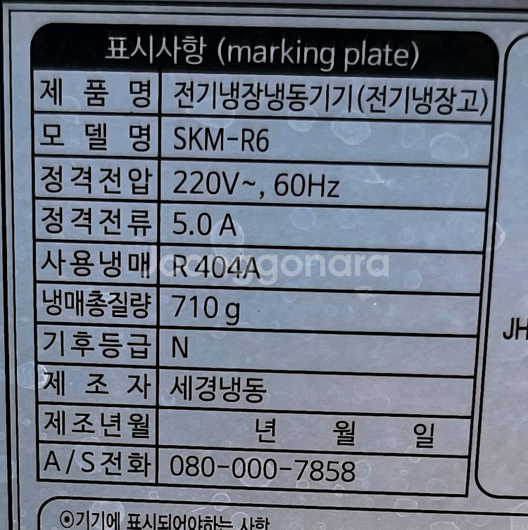 냉장쇼케이스 음료 반찬 케익냉장고 중고--3