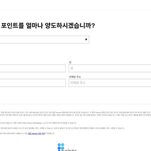 힐튼 16만 포인트 양도합니다~(5.85원)