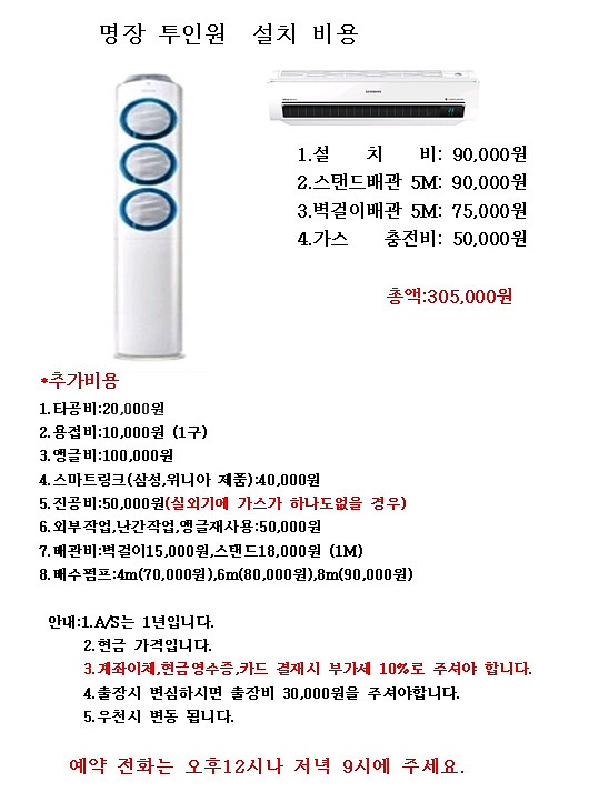 캐리어 투인원에어컨--3
