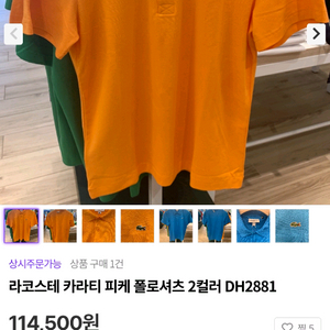 라코스테 피케이 폴로 셔츠 110