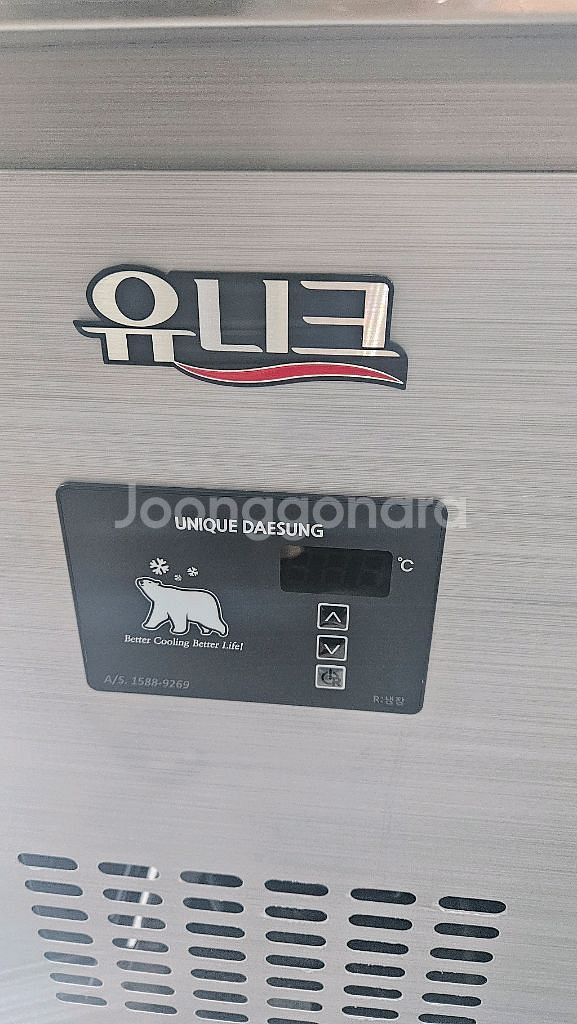 유니크 테이블냉장고 900--3