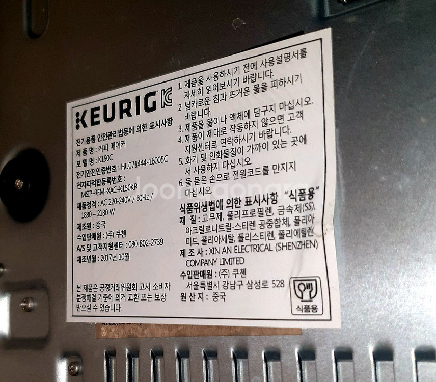 큐리그 K150C 캡슐 커피머신--3
