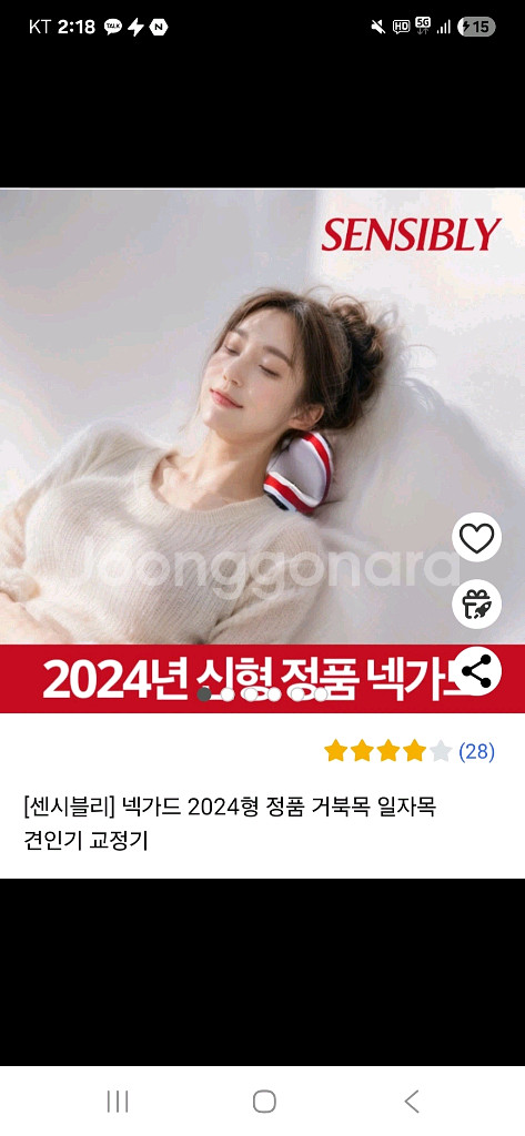 넥가드 일자목 거북목 견인기 교정기 판매--0