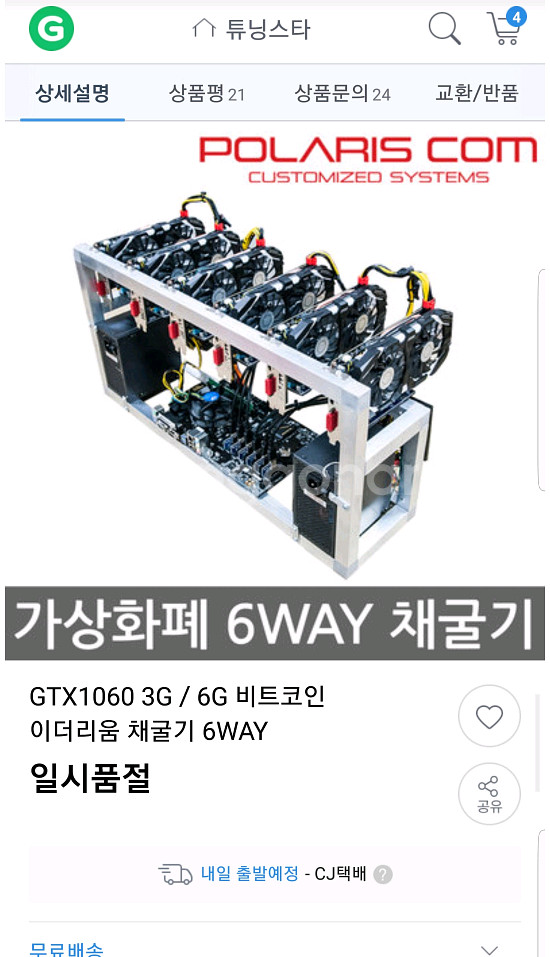 채굴기 GeForce GTX 1060 6GB x--0