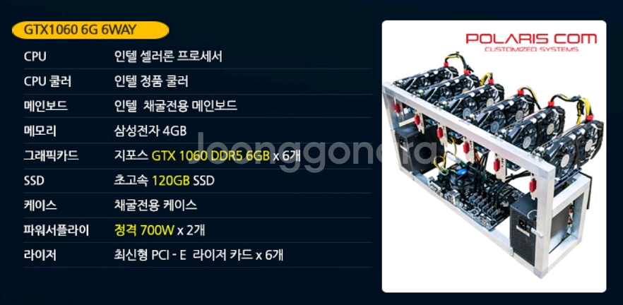 채굴기 GeForce GTX 1060 6GB x--1