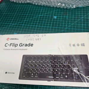 (무료배송)크로셀 C-Flip 키보드 Grade