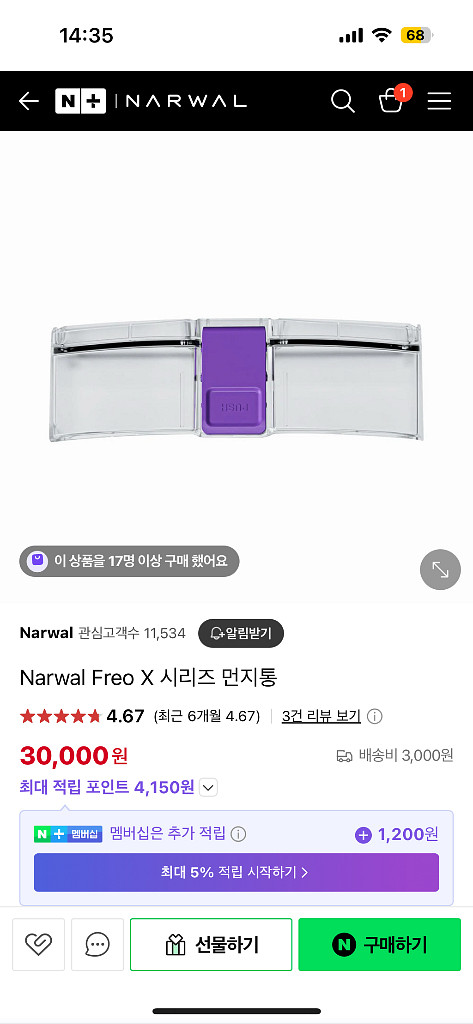 나르왈 프레오 x시리즈 로봇청소기 먼지통,더스트팩--2