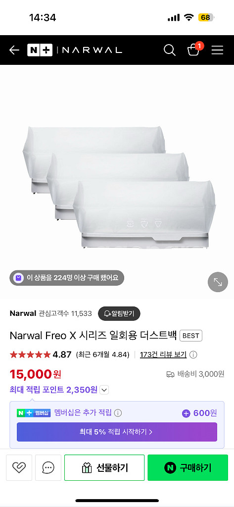 나르왈 프레오 x시리즈 로봇청소기 먼지통,더스트팩--3