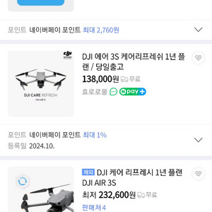 Air 3S Care Refresh 1년 플랜 미개봉