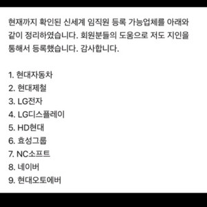 신세계임직원등록 구매해요