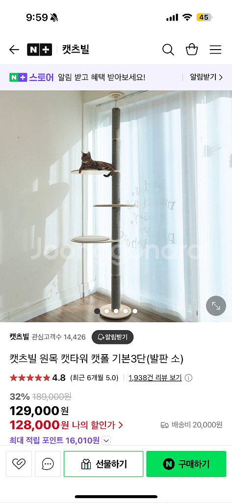 캣츠빌 원목 캣타워 캣폴--0