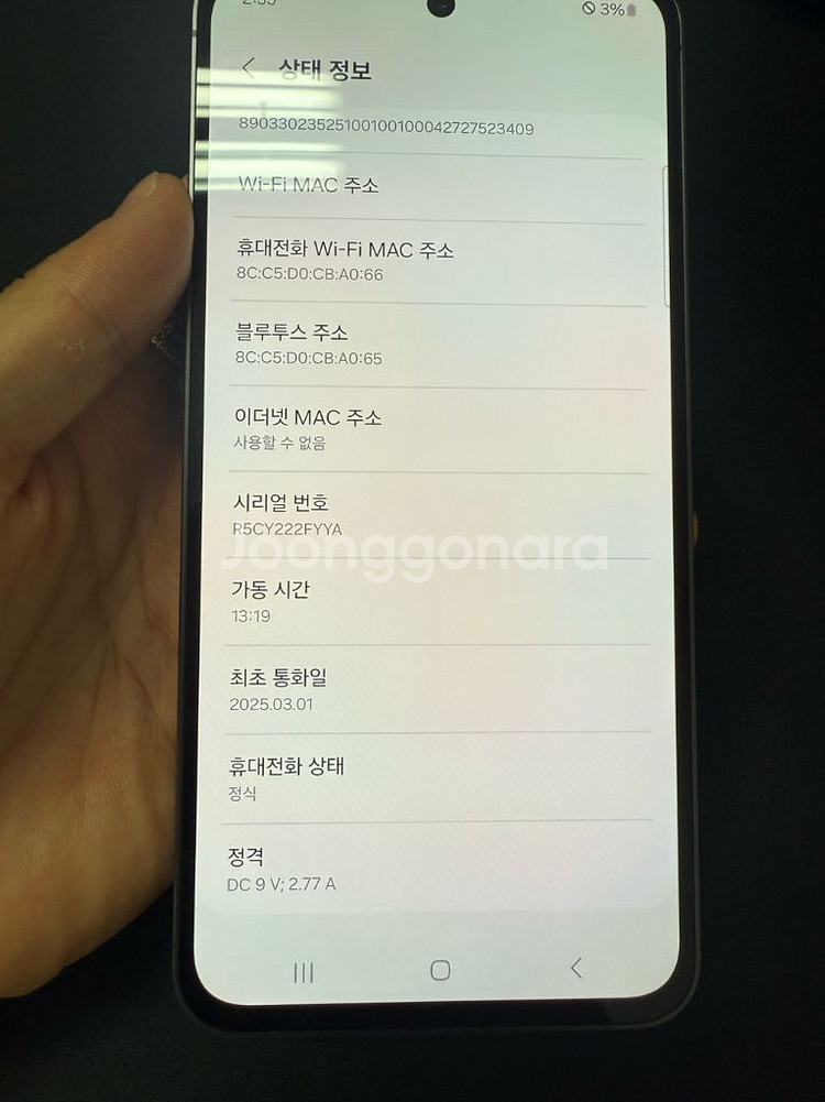 S24FE 256GB 팝니다--6